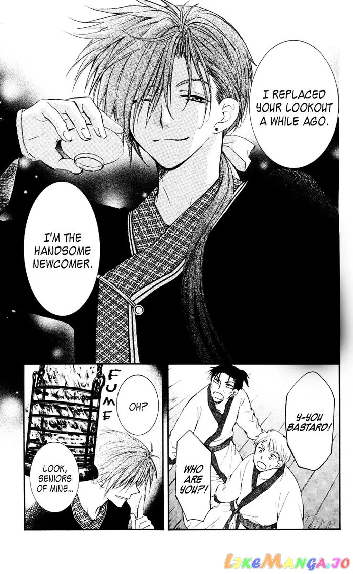 Yona of the Dawn Chapter 28 image 13_optimized